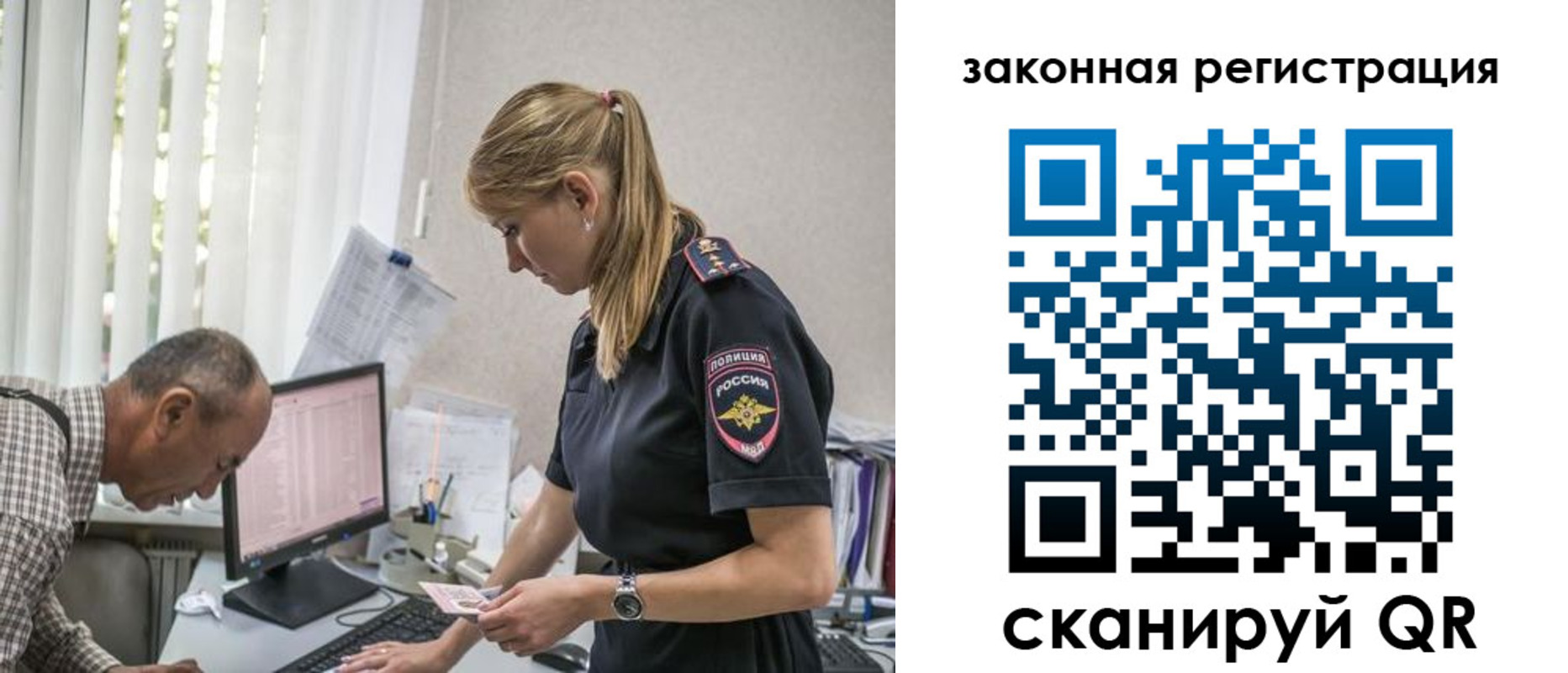 временная регистрация в квартире в Таре