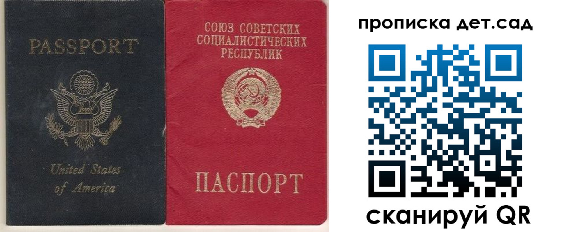 временная регистрация для школы в Таре