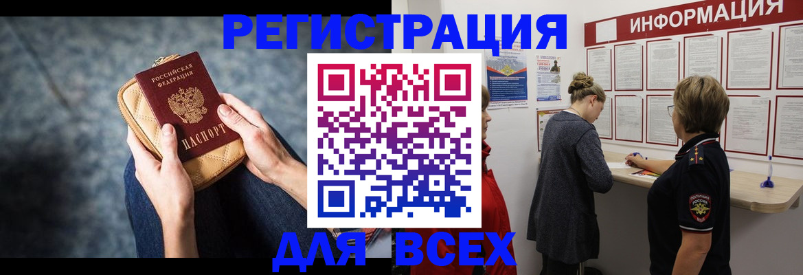 временная регистрация поиск в Таре