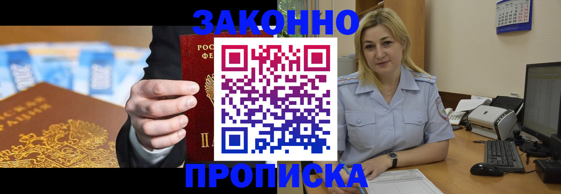 временная регистрация адрес в Таре