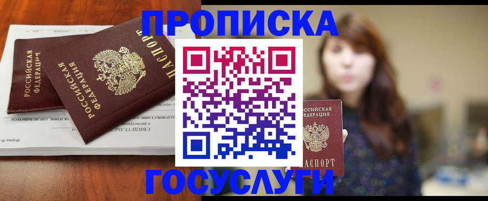 временная регистрация собственник в Таре