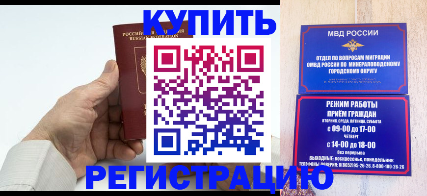 временная регистрация в квартире в Таре