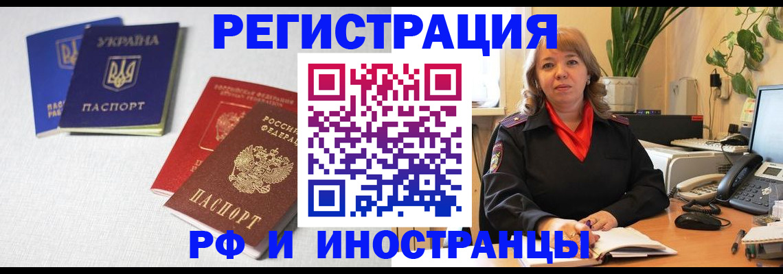 временная регистрация надежно в Таре